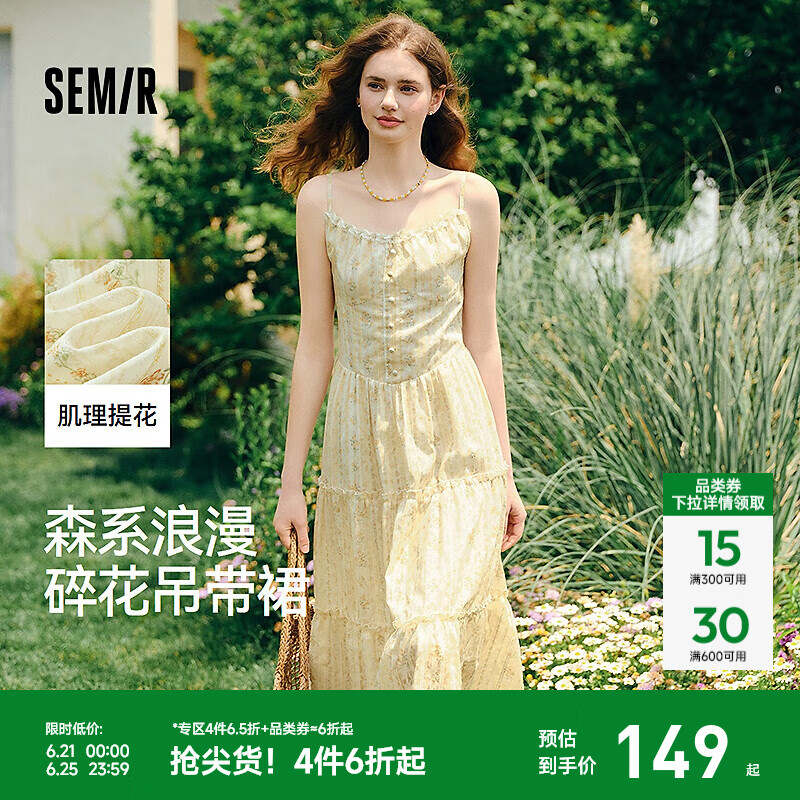 森马（Semir）连衣裙女设计感肌理浪漫2025新款夏季甜美花边碎花吊带裙森系 黄色调00333 M