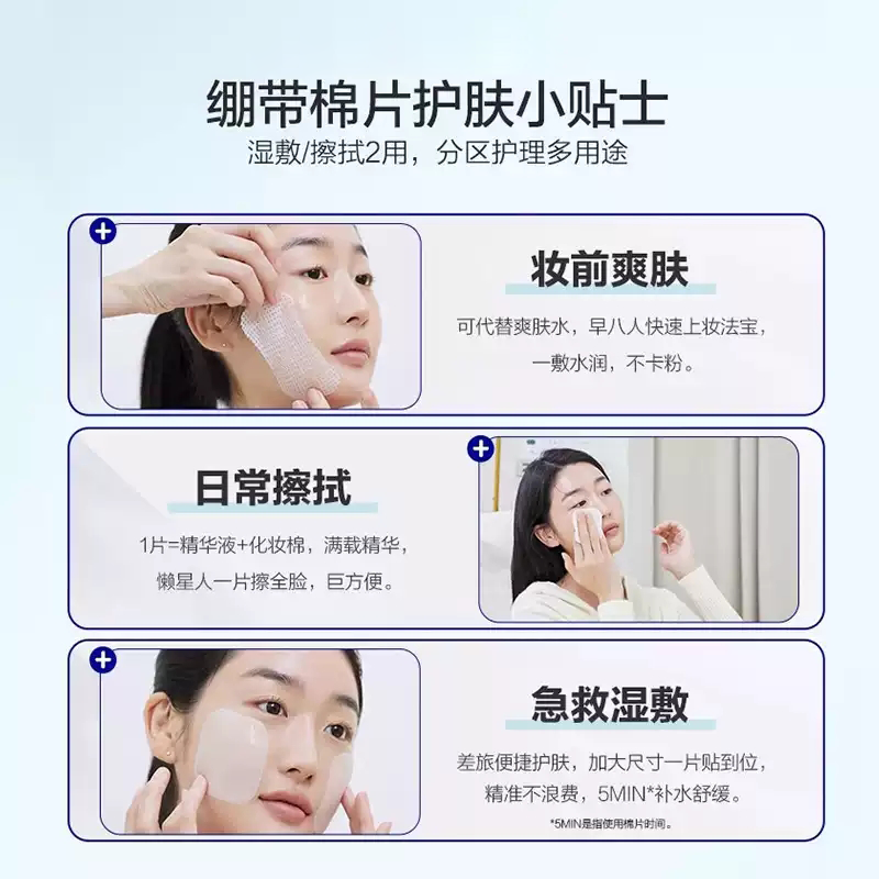 美迪惠尔湿敷精华茶树维稳舒缓棉片迪士尼联名100片/盒教师节礼物