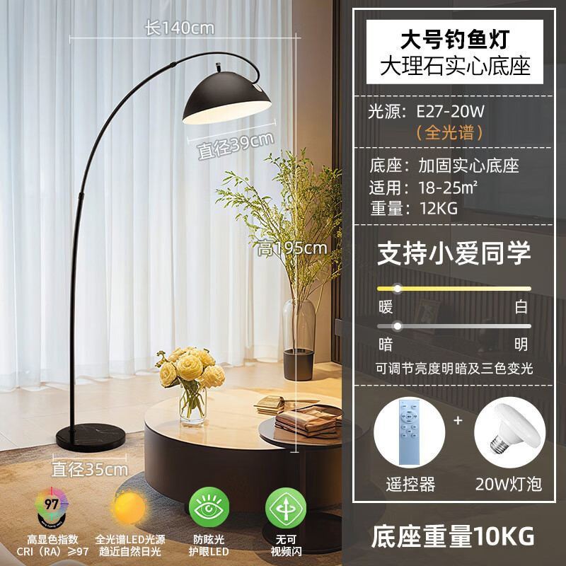 萬火(onefire)LED裝飾落地?zé)艨蛷d沙發(fā)釣魚臥室床頭睡眠看書臺燈感現(xiàn)代簡約 【全光譜大號-20W.小愛同學(xué)】小