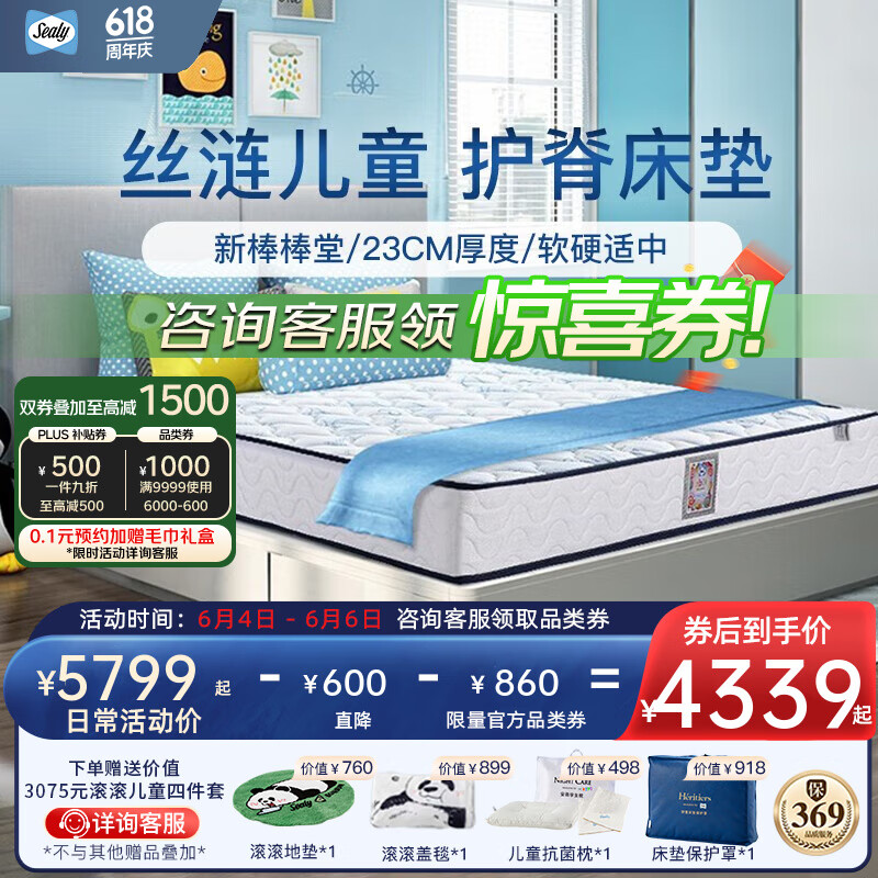 ˿�� Sealy ���˵����齺���� �°����� 1800*2000*230