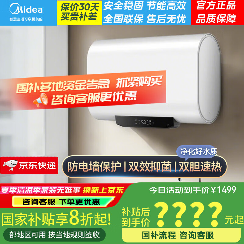 ���� ����ˮ�� F5025-BT1pro(H) 50L 2500W