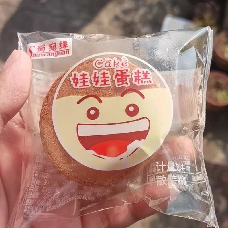 其他家笑脸娃娃头硬黄奶油夹心蛋糕老式传统儿时娃娃脸糕点小时候的