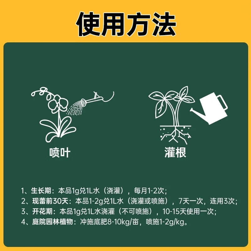 智绿硫酸亚铁花肥料喜酸植物栀子花茶花杜鹃花桂花水溶肥防黄叶家用肥 硫酸亚铁瓶装500g