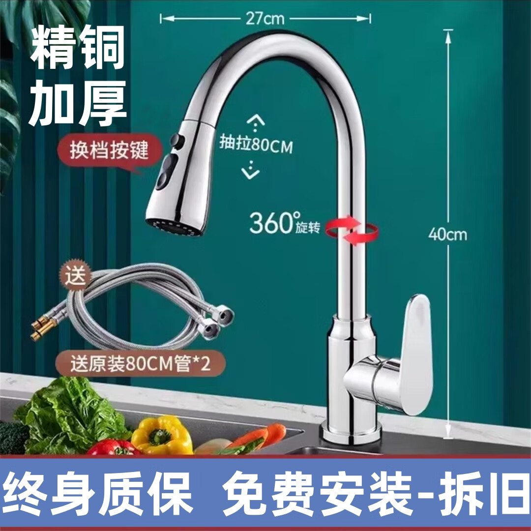九牧（JOMOO）全铜防溅水龙头厨房抽拉式冷热洗菜盆水槽洗碗池水龙头多功能家用 【亮银款】全铜厨房抽拉三档水龙头