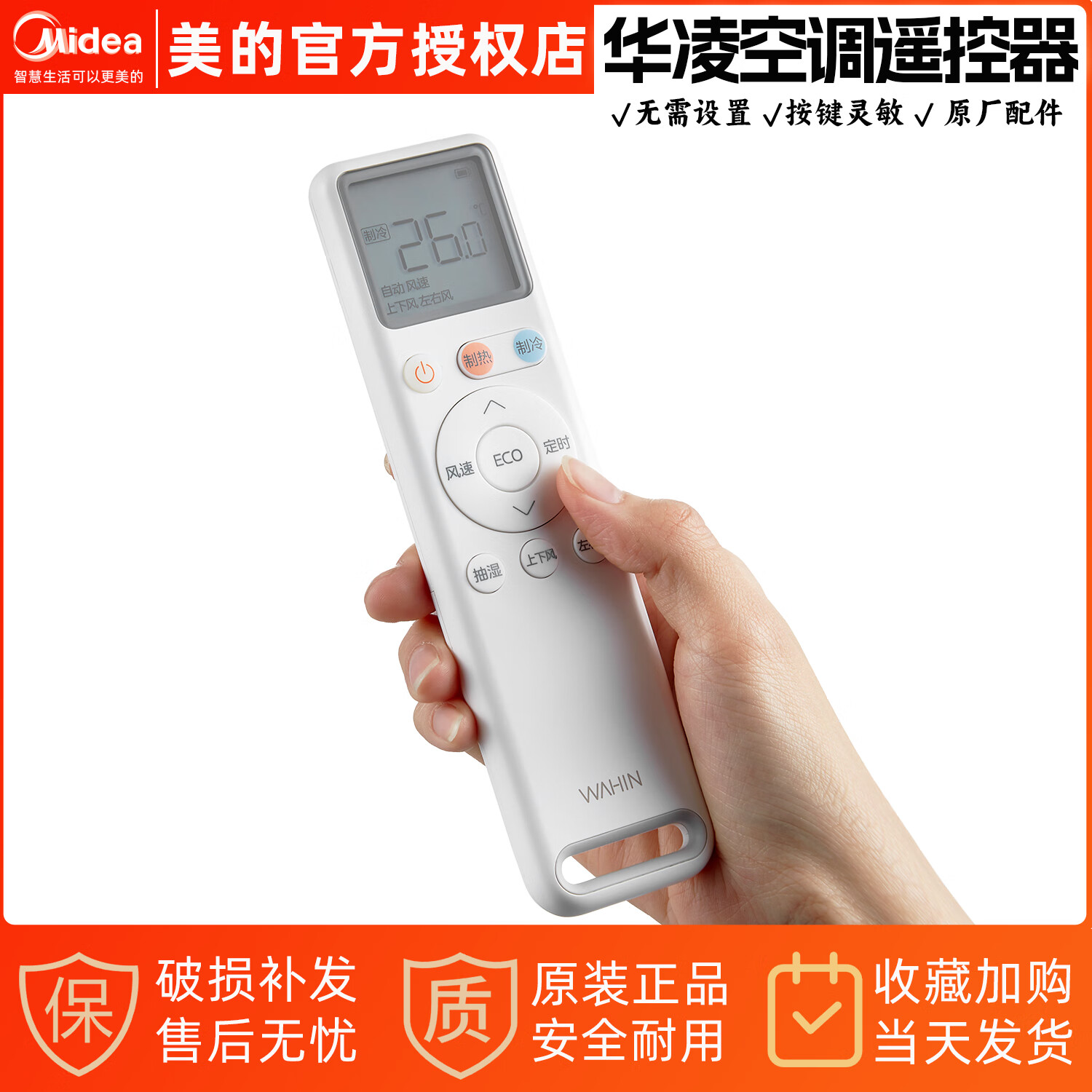 美的华凌空调遥控器新款全新原装原厂配件KFR-50G/N8HL1华凌遥控器 华凌空调遥控KFRD-35G/11
