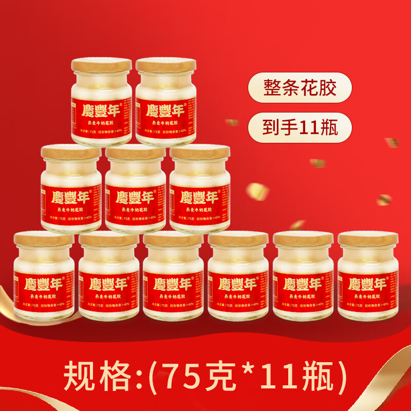 庆丰年燕麦牛奶鲜炖即食花胶鱼胶孕妇滋补营养代餐早餐女性产后月子礼盒 燕麦牛奶鲜炖花胶 11瓶*1箱