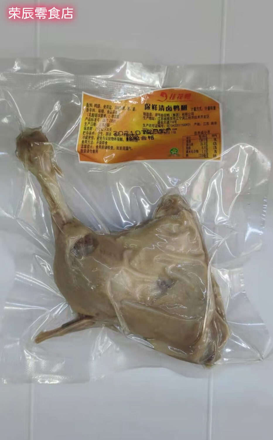 桂花鴨2025新品桂花牌簡(jiǎn)裝真空包裝鹽水鴨腿腿南京特產(chǎn)開袋即食 鹽水鴨腿1個(gè) 0個(gè)*0袋