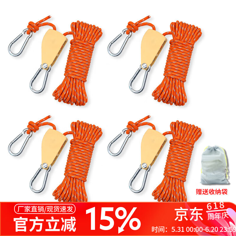 安索戶外野營天幕防風繩拉緊器4MM加粗反光帳篷風繩滑輪調(diào)節(jié)扣緊繩器 5mm柿子橘4個裝