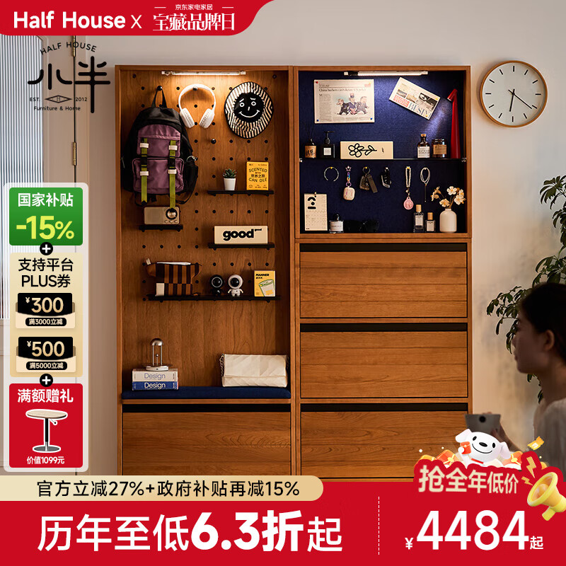 小半家具實(shí)木鞋柜日式超薄櫻桃木小戶(hù)型門(mén)口窄款入戶(hù)門(mén)翻斗玄關(guān)柜 一隅玄關(guān)柜組合柜【櫻桃木】