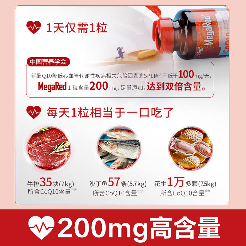 脉拓辅酶q10胶囊【限时抢购】高含量保护心脏coq10美国进口200mg  90粒*3瓶 【200mg辅酶】平稳巩固