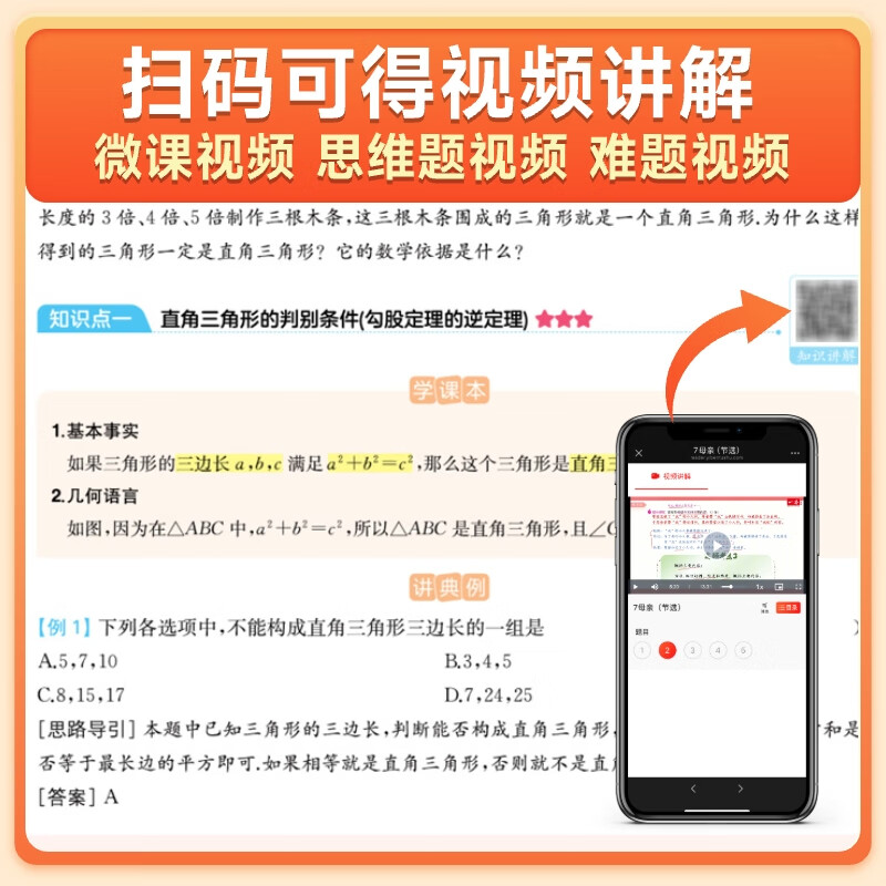 一本【预备新初二】2026版一本七升八暑假衔接教材全套必刷题预习资料7升8八年级上册语数英物小四门新初二2025秋暑假作业 99%学生选择【预备新初二】语文+数学+英语+物理 一本初中