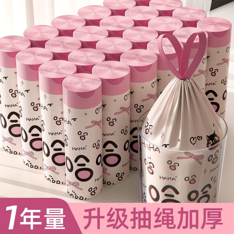柒阅芒垃圾袋家用加厚手提式抽绳超大号厨房厨余免撕特厚清洁优选 【100只】哈哈HaHa-新款垃圾袋-