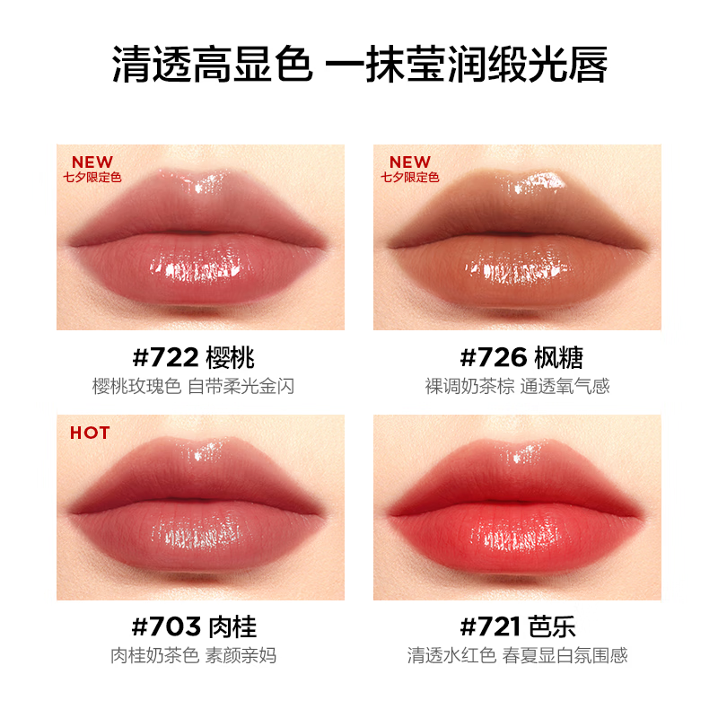 完美日记【张予曦同款】第二代仿生膜精华口红淡化唇纹滋润生日礼物 【热销Top】滋润版721芭乐