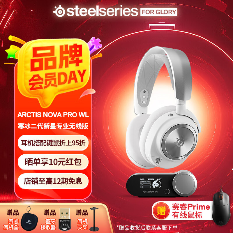 ��� �羺���� Arctis Nova Pro Wireless ��ɫ