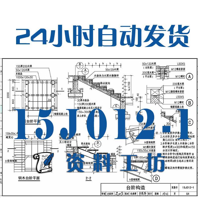 【电子版非实物】15j012