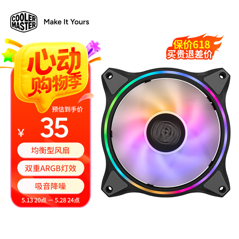 酷冷至尊MasterFan MF120 HALO ARGB机箱风扇 均衡型风扇/双重ARGB灯效/吸音降噪 MF120 Halo/散热风扇 MF120 HALO ARGB风扇/黑色