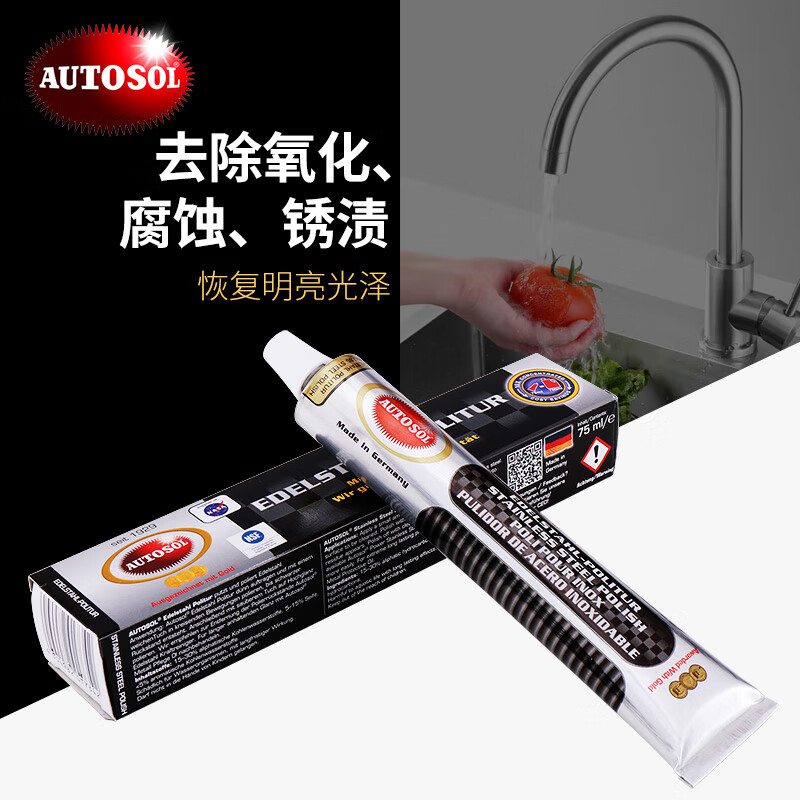 用户揭秘AUTOSOLAT-01734除锈剂怎么样好不好？交流一星期感受分享
