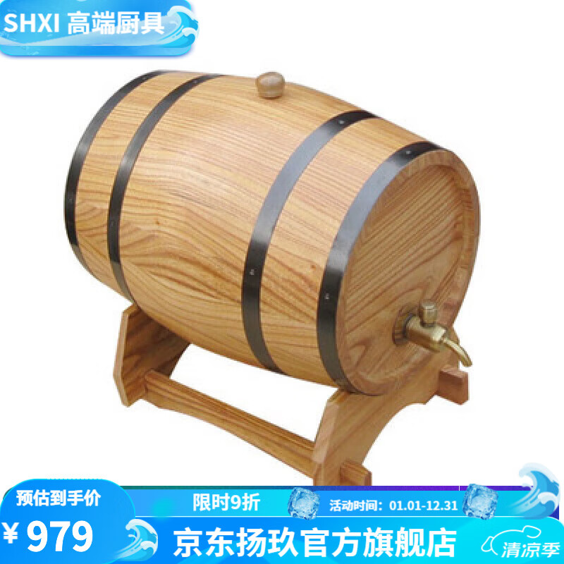 SHXI酒桶橡木桶酒桶530紅酒桶葡萄酒桶白酒桶啤酒裝酒橡木桶柜子 10L原木色