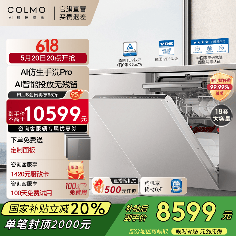 COLMO ȫǶ��ʽϴ��� CDG18QHS1A 18��