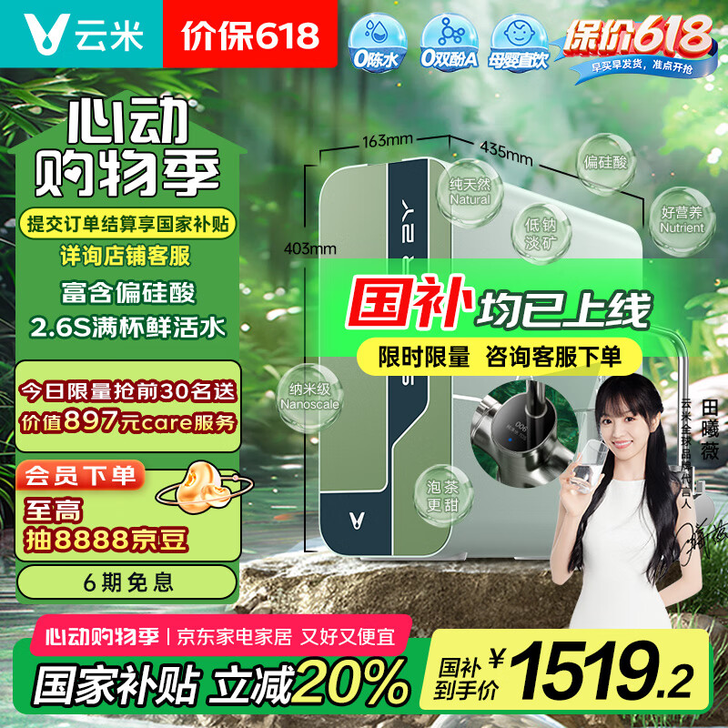 ���� ��ˮ���ʻ�Ȫ1200G 1200G