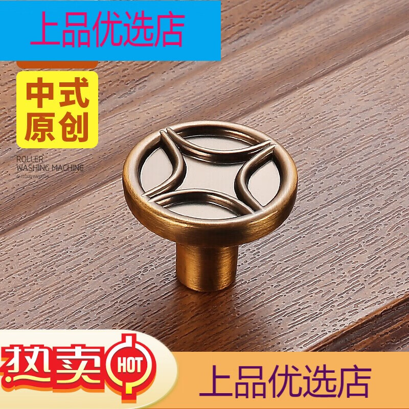 易嘉柜門拉手 新中式衣柜櫥柜抽屜黃古銅拉手 中式咖啡色柜子仿古把手 財(cái)源廣進(jìn)4021-單孔