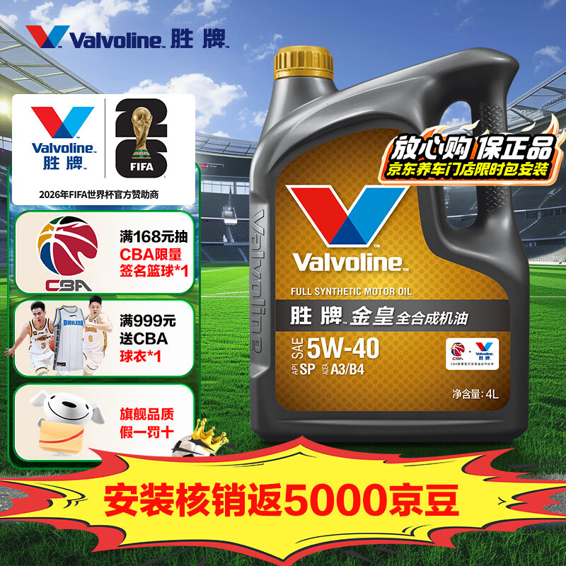 ʤ�� ȫ�ϳɻ��� 4L