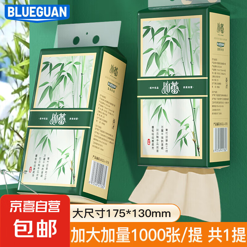 如蕾悬挂式竹浆本色1000张抽纸大包底部抽擦手纸卫生纸 1提尝鲜