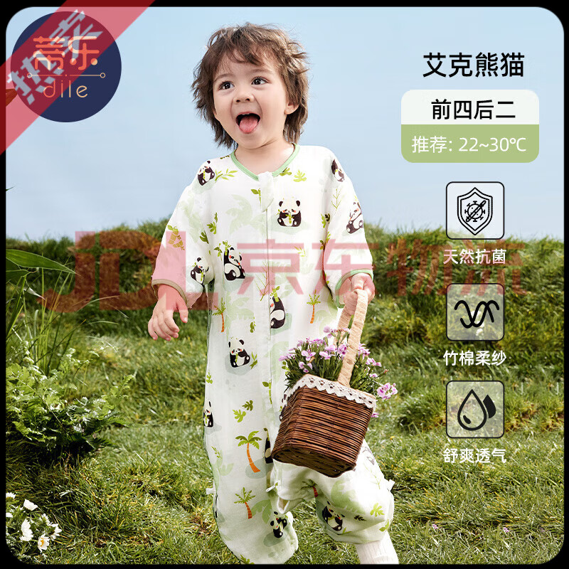 ���ֹٷ���Ʒ��ɴ��˯��������ͯ�޷��ȷ��߱����ı���Ӥ���ļ�ͨ�ÿ� 1�ɲ���-ǰ�ĺ��������22-30�桿 S�롾�ʺ�����60-85cm����������