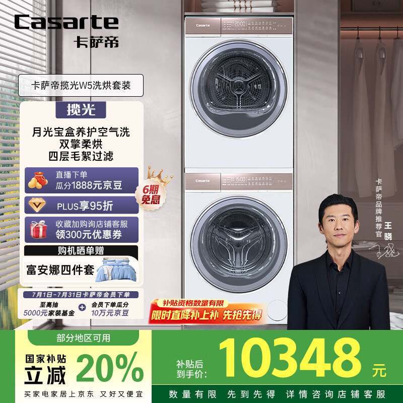 Casarte/������ ϴ�»� W5ϴ����װC1 D10W5ELU1+CGY 10FW5EU1 10KG 