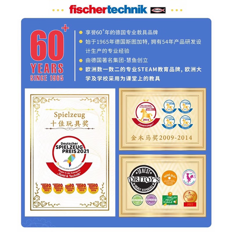 fischertechnik慧鱼德国进口儿童益智拼搭积木赛车滑翔机组合创意拼插玩具礼物 摩托车【505278】