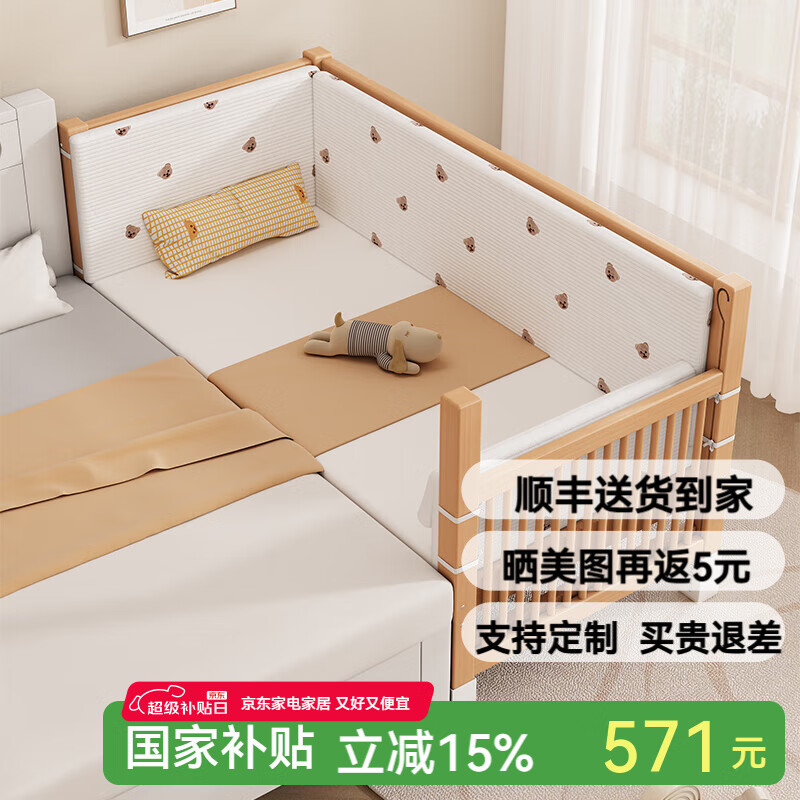 秋莹可升降榉木拼接床实木儿童床婴儿床加宽拼接大床小孩床边床拼接床 三面护栏尾升 +7A抗菌纯棉床围 可升降长200宽60高35【60护栏】