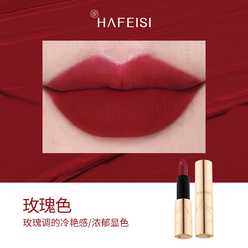 韩菲诗韩菲诗倾城雾感唇膏哑光口红显白色号滋润不拔干持久锁色素颜女 变色