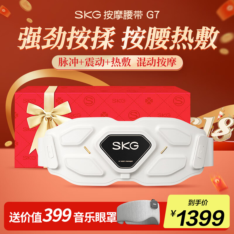 SKG ������Ħ�� G7