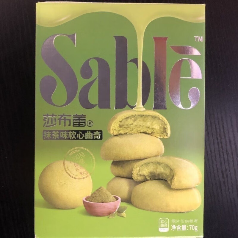 莎布蕾軟心爆漿曲奇七顆豆夾心休閑零食辦公室巧克力抹茶獨立 3盒 70g盒裝藍莓