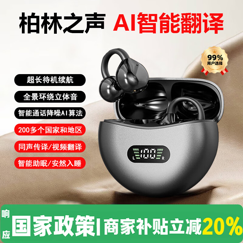 小米酷宝AI智能耳机蓝牙耳机耳夹式夹耳式不入耳无线蓝牙降噪耳机HIFi音质开放式运动跑步 AI黑丨杜比环绕声丨智能翻译 京东折扣/优惠券