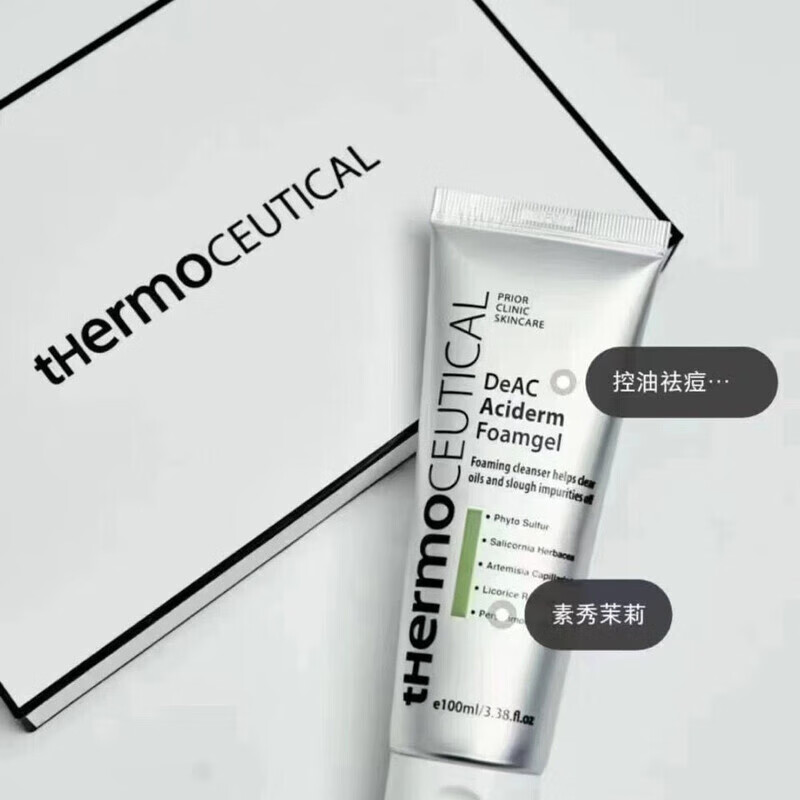 素秀茉莉韩国院线祛痘洗面奶油性皮肤专用清爽进口 1支