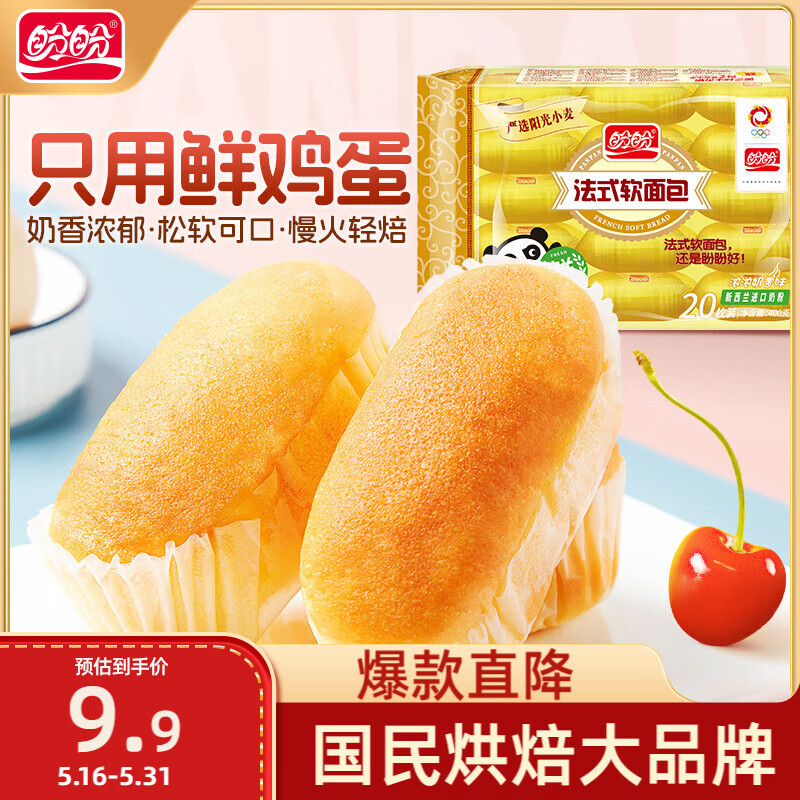 盼盼法式软面包