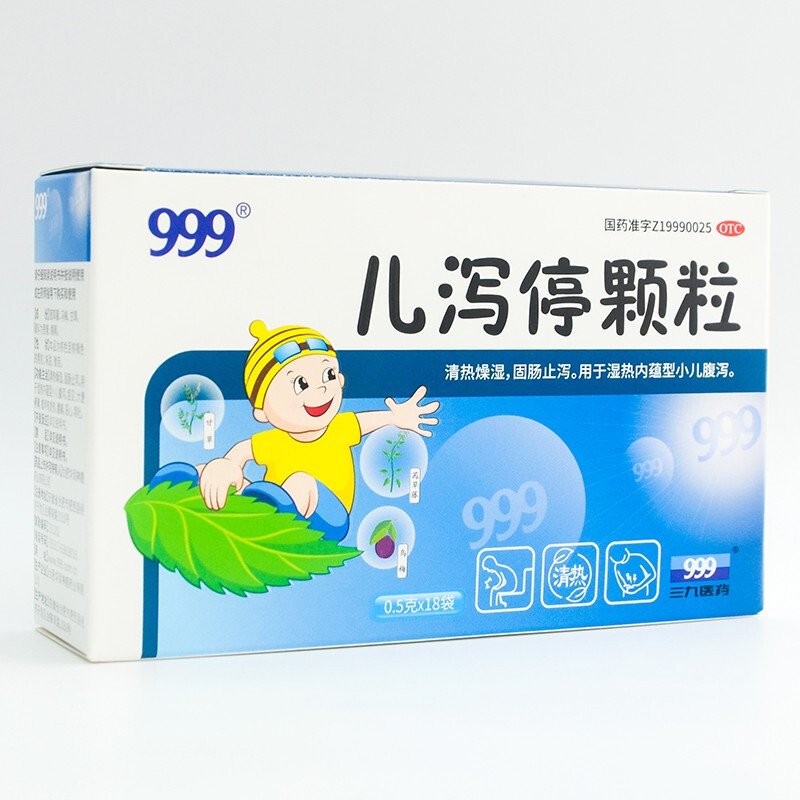 999牌 三九医药 儿泻停颗粒 0.5g*18袋/盒 1盒【有效期到24年6月】