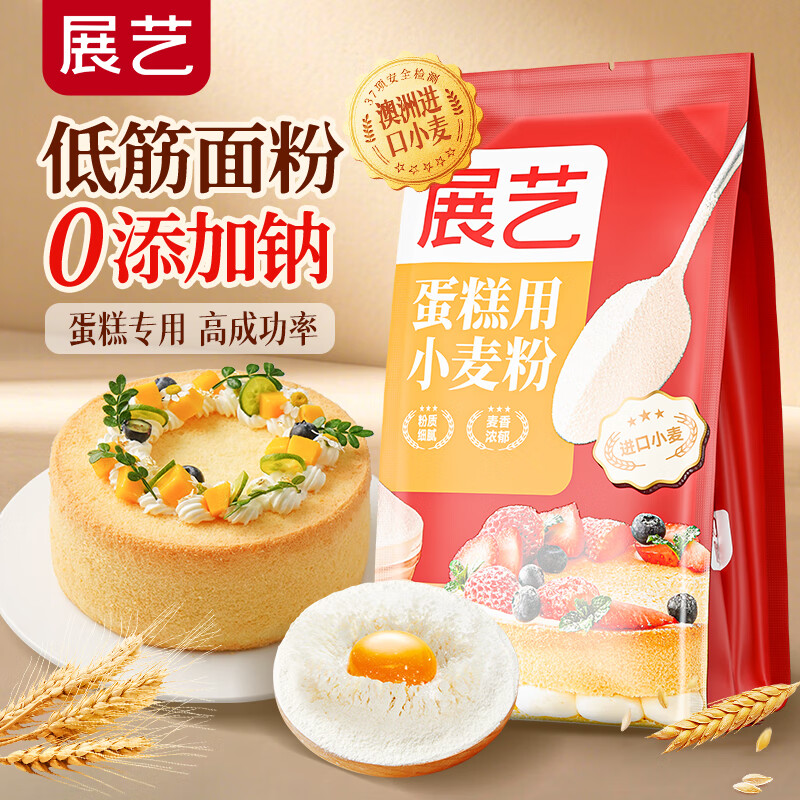 展艺蛋糕粉500g家用蛋糕低筋小麦粉饼干糕点米面包舒芙蕾烘焙原料
