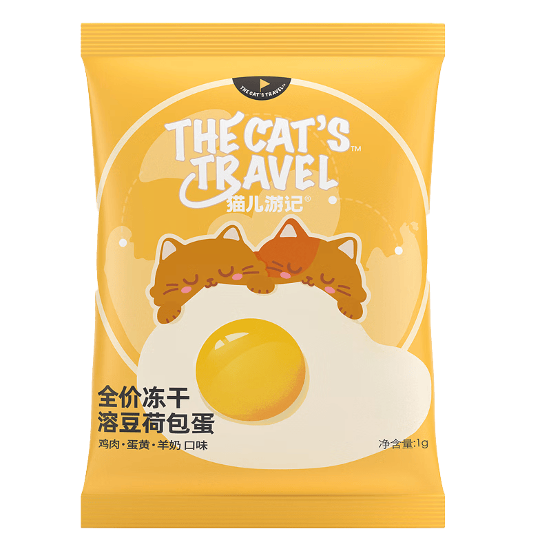猫儿游记高蛋白全价冻干溶豆荷包蛋冻干鸡肉蛋黄羊奶成幼猫粮试吃1g