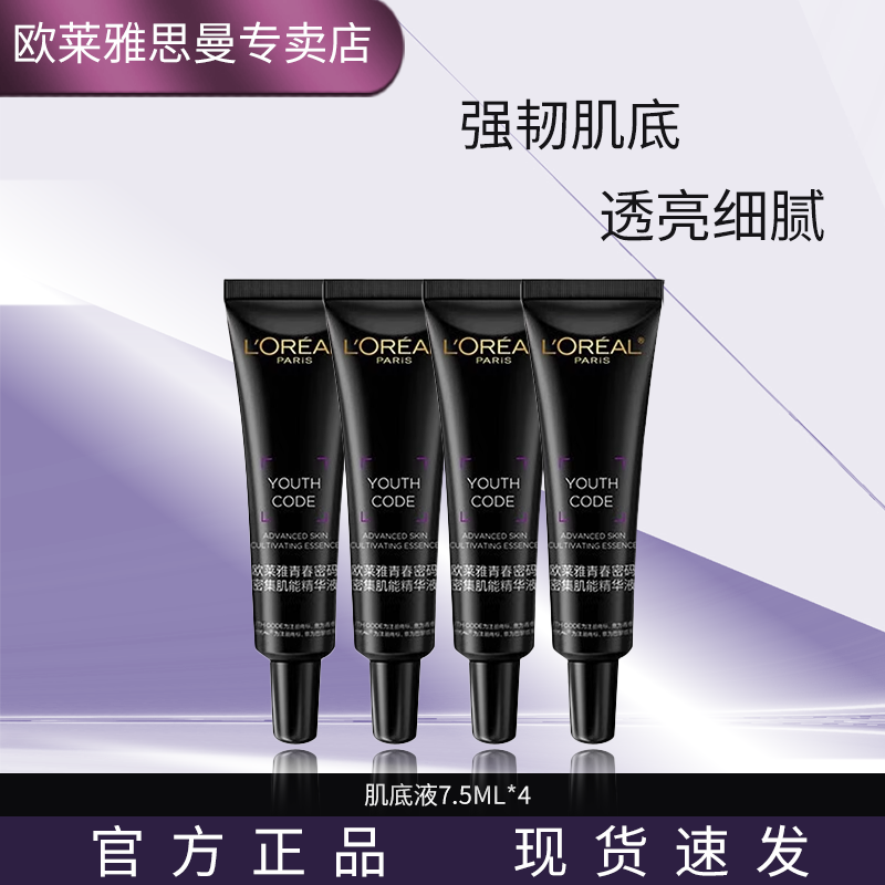 ڲŷ L'OREALھСƿҺĴഺܼܾҺױƷС ŷСƿҺ7.5mlx4