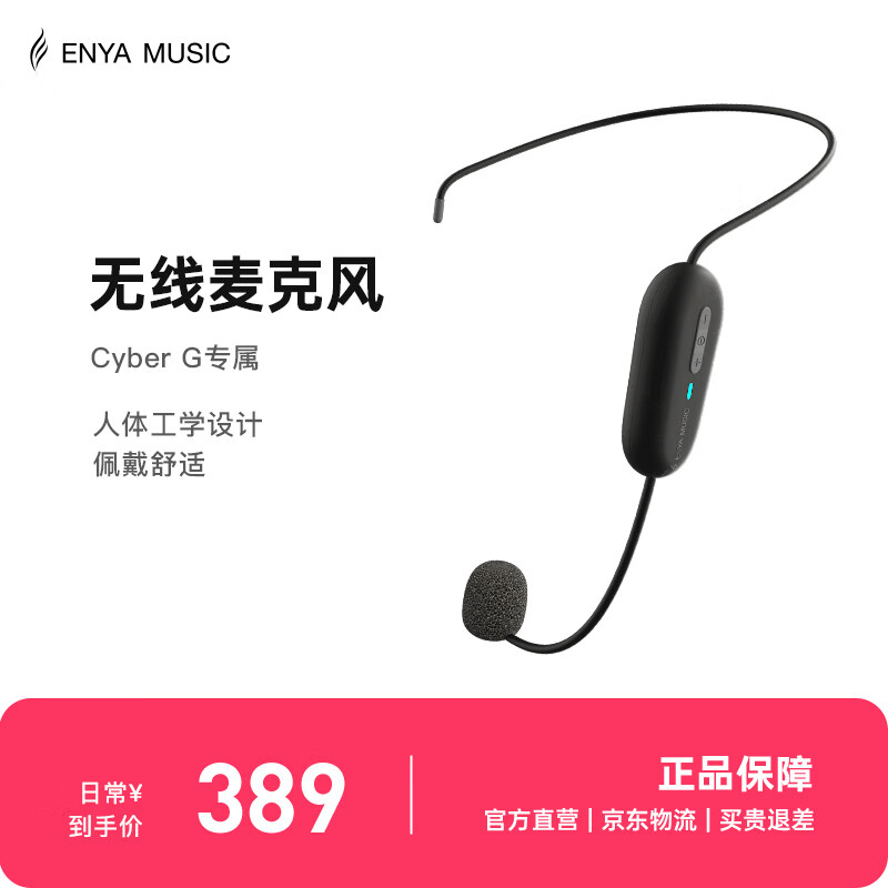 enya����CyberG����������������ͷ����˷� CyberG����ͷ����˷�