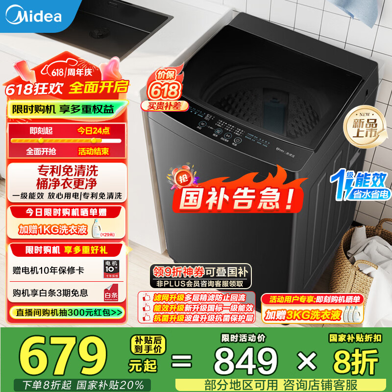 ���ģ�Midea������ϴ�»�ȫ�Զ�10kg���ô�����ר������ϴ�����������Ͳһ����Ч MB10V37T