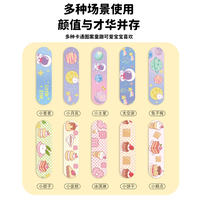 葵花卡通防水创口贴 轻巧透气皮外伤擦伤创可贴防磨脚贴 100片 卡通创口贴200片