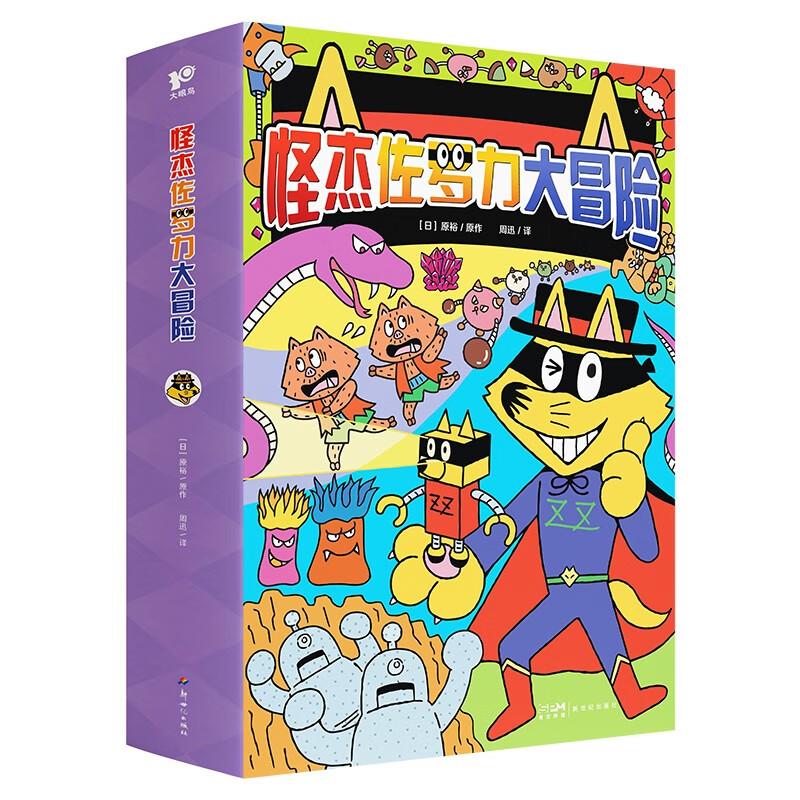 怪杰佐罗力大冒险  小学生课外阅读侦探类书籍儿童漫画故事书一二三年级绘本3-5-6岁小孩子阅读硬壳精装蒲蒲兰绘本馆系列 【新书6册】儿童桥梁书