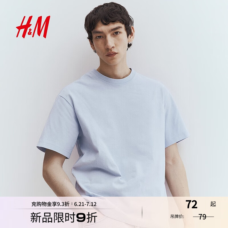 H&M男装女装T恤夏季重磅柔软舒适圆领情侣装休闲短袖上衣0608945 浅蓝色142 XS 165/84