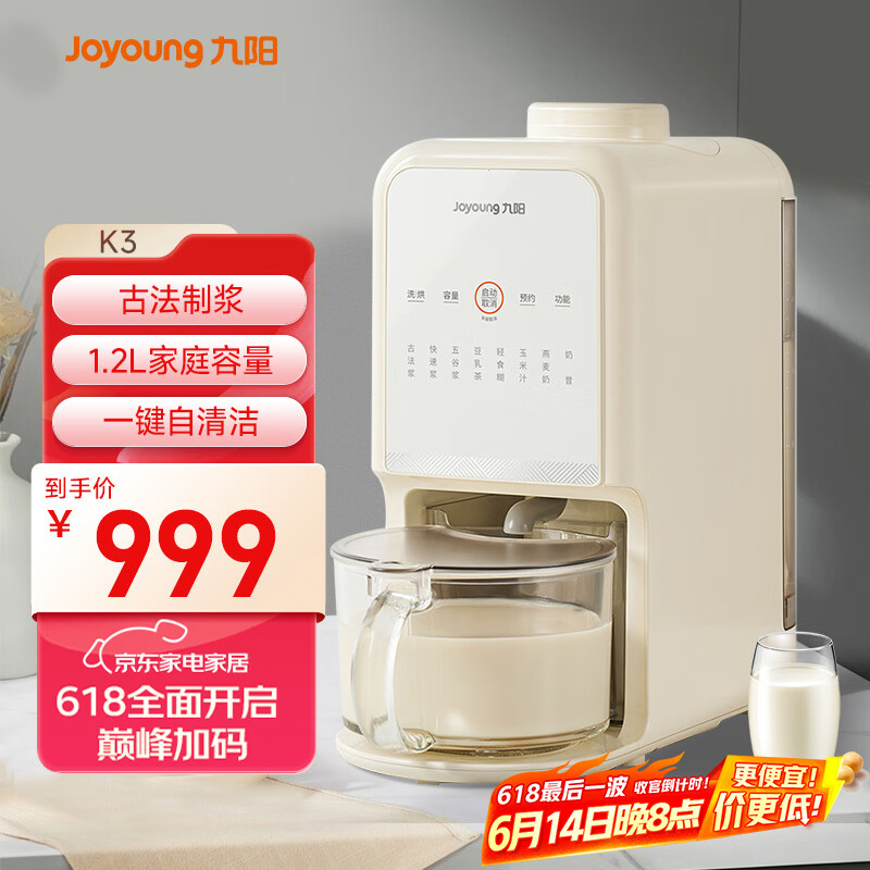 Joyoung/���� 1.2L ������ �ŷ�����DJ12-K3 ���ŷ��ƽ�����������