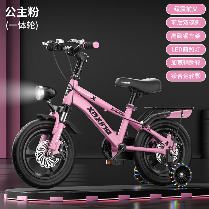 霍約斯德國兒童自行車男孩女孩3-6-8-10歲寶寶腳踏單車中大童小孩童車 公主粉（一體輪）雙碟剎+減震+后座+車筐車燈 18寸