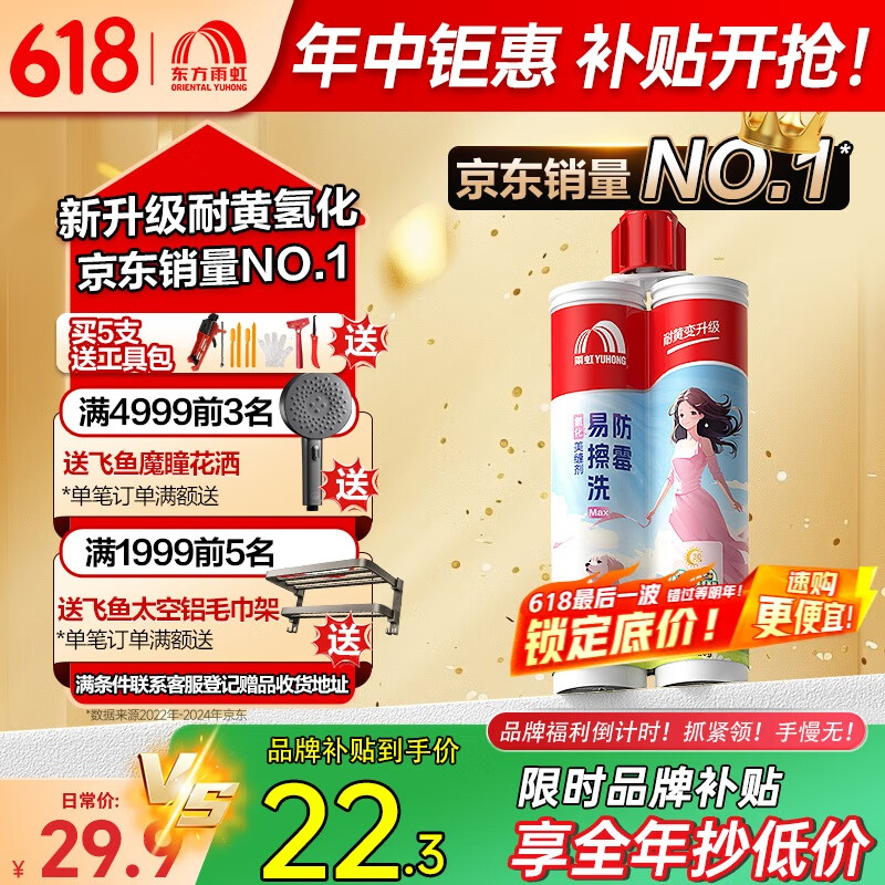 雨虹防水 防霉易擦洗 美缝剂十大品牌 地砖瓷砖美缝胶 美缝胶 亚浅灰