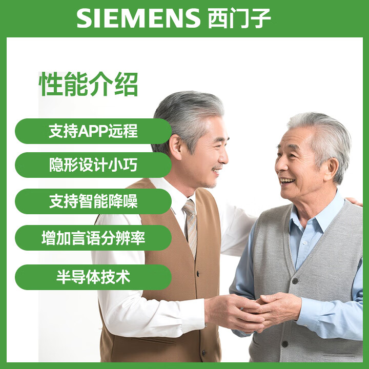 西门子(SIEMENS)德国原装进口助听器老年人重度听损专用耳聋耳背隐形降噪非骨传导 【120通道右耳】高增益+高频宽+长续航